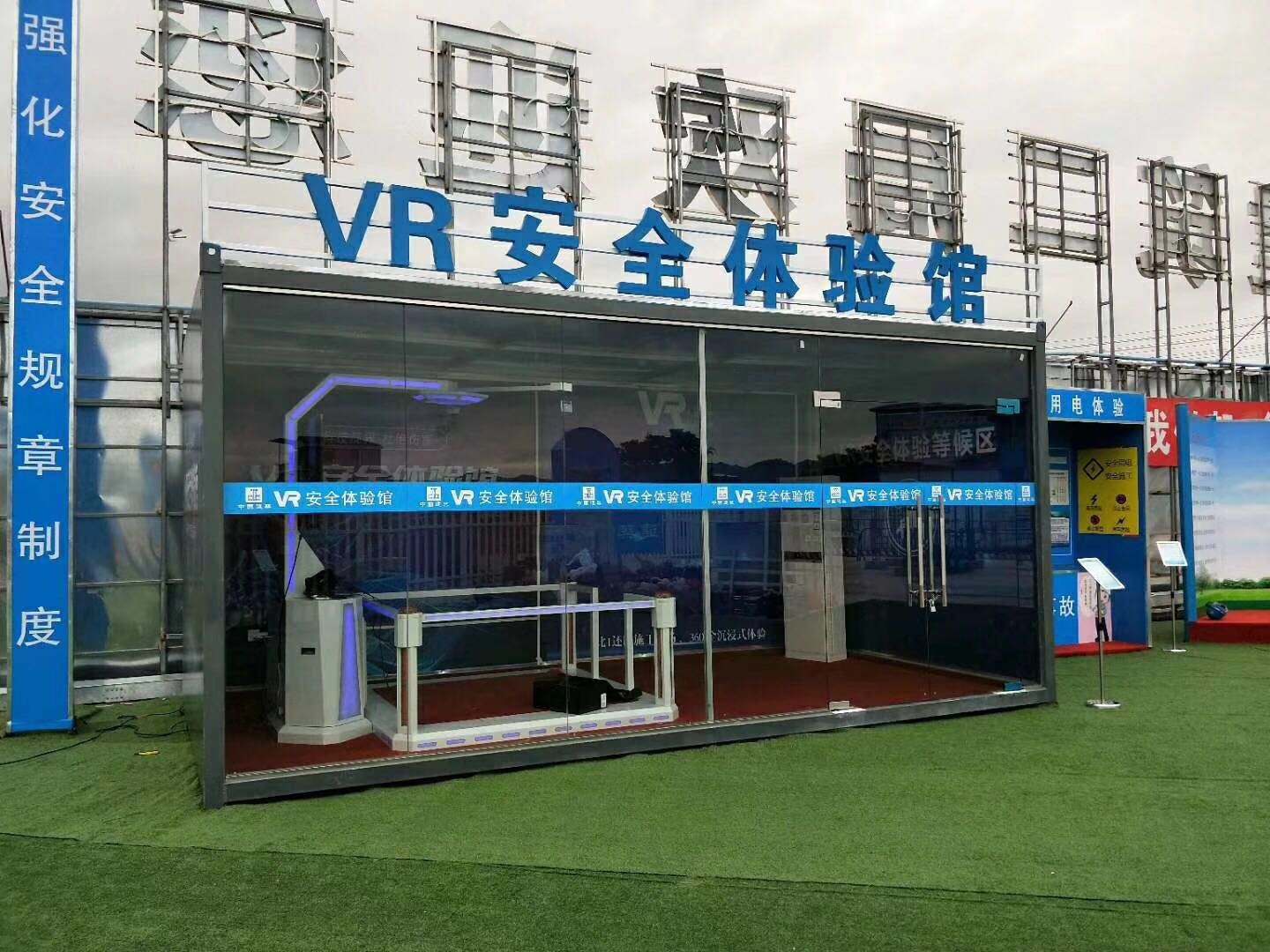 武汉洪山区VR安全体验馆